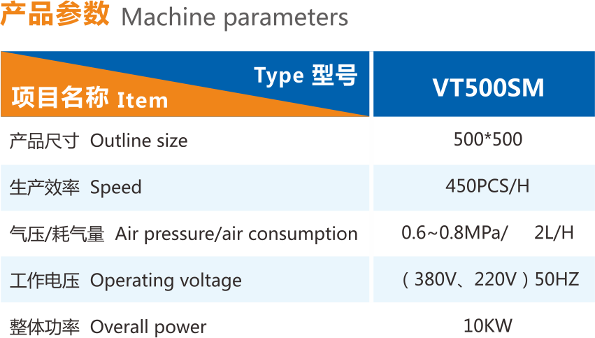 Film Tearing Machine - Auxiliary Equipment - 2